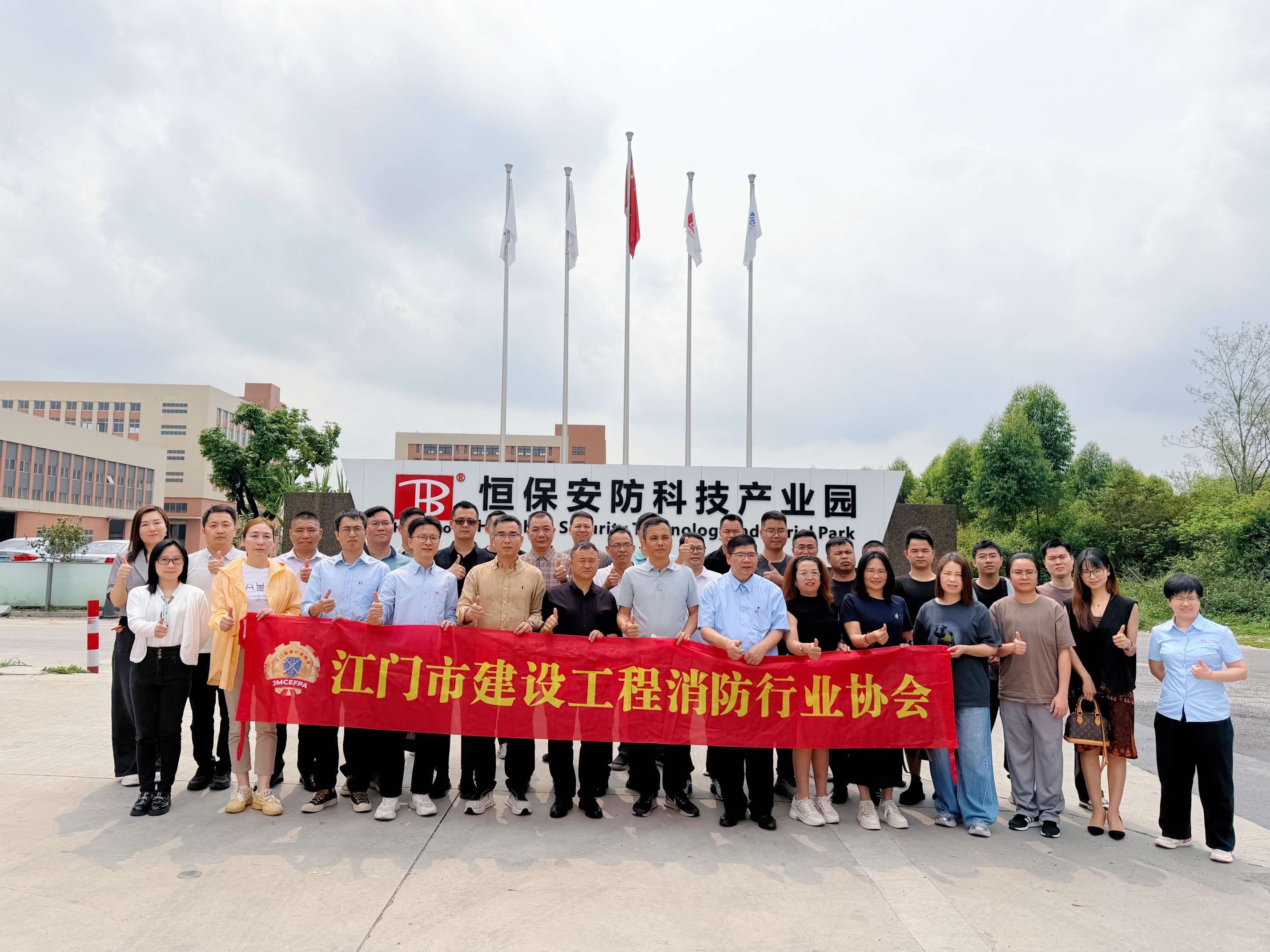 聚力同行 共筑安全｜江門市建設(shè)工程消防行業(yè)協(xié)會走訪恒保公司，攜手共探合作新機(jī)遇