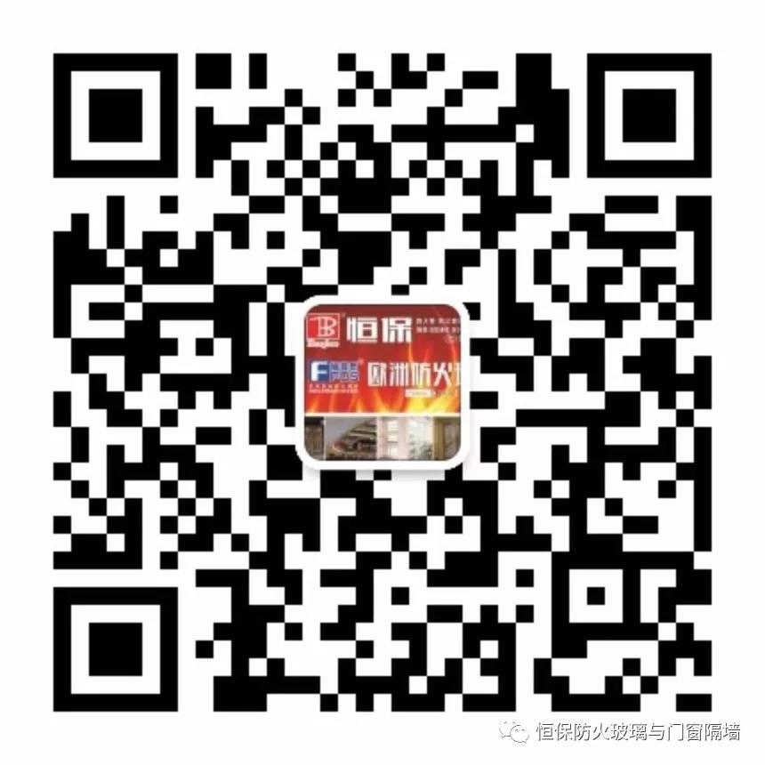 【同心同行，共創新高！】鶴山市恒保防火玻璃廠有限公司2017年年終總結頒獎典禮暨 2018年迎春晚會