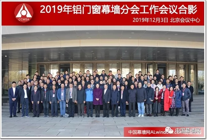 恒保與時俱進(jìn)、砥礪前行-記中國建筑金屬結(jié)構(gòu)協(xié)會2019年會